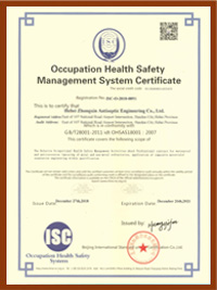 職業健康安全管理體係認證證書（英文）